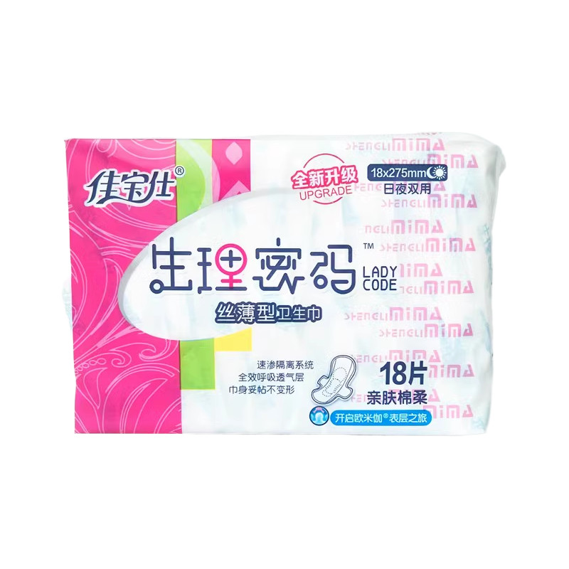 佳宝仕18片棉柔日夜丝薄卫生巾