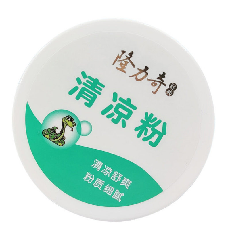 隆力奇清凉粉爽身粉止痒汗带粉扑