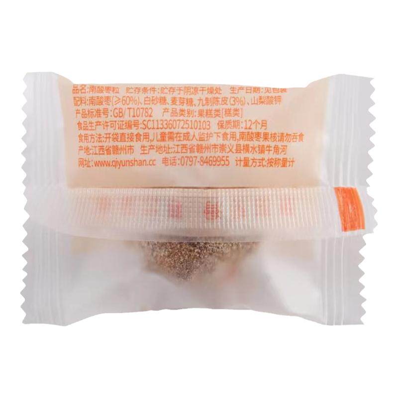 齐云山酸枣粒陈皮风味蜜饯