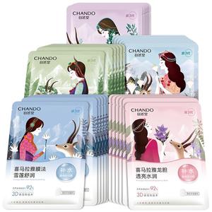 自然堂面膜喜马拉雅补水保湿收缩毛孔学生官方旗舰店官网正品女