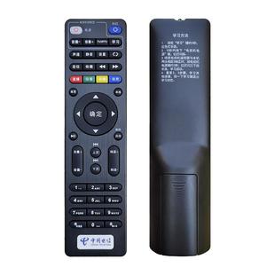 中国电信网络电视机顶盒遥控器万能通用itv适用于华为悦盒中兴创维zte中国电信盒子E900 S烽火版天翼iptv