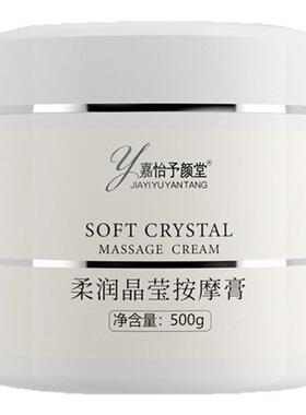 温和滋润按摩膏spa高端护肤专用