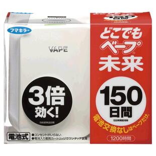 【自营】VAPE未来日本进口150日电子驱蚊器室内防蚊器母婴驱虫2个