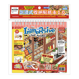 芯陌造景贴纸沉浸式微缩场景合集本码货手帐贴纸场景小超市立体小屋女孩儿童益智玩具diy零食手账装饰贴画本