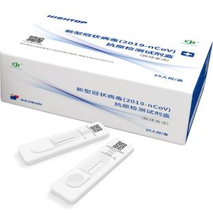 康华甲流乙流肺炎支原体合胞腺病毒抗原流感检测试纸试剂盒三合一