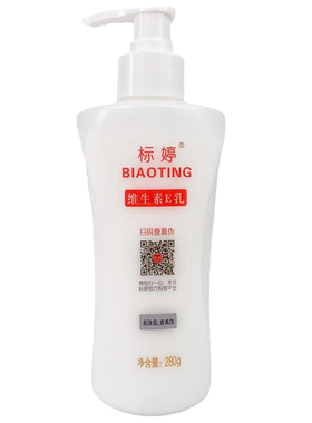 标婷维生素e正品北京补水保湿