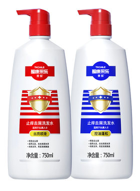 采乐专业去屑止痒洗发水