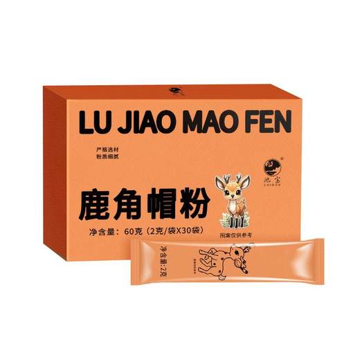 鹿角帽粉官方旗舰店正品东北长白山梅花鹿角帽托盘粉代客打粉