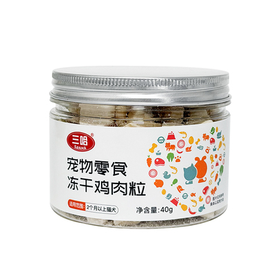 三哈冻干鸡肉粒营养纯肉40g罐装