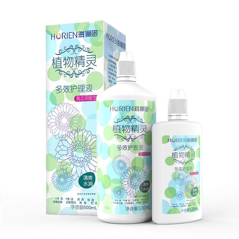 官方海俪恩隐形眼镜美瞳护理液500*2+120ml除蛋白药水小瓶飞行装
