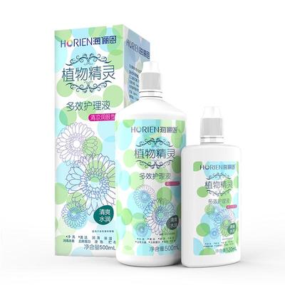 含飞行装】海俪恩隐形眼镜美瞳护理液500*2+120ml除蛋白药水小瓶