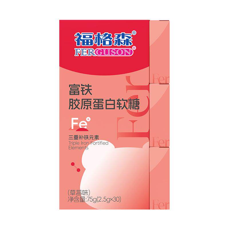 福格森富铁胶原蛋白软糖