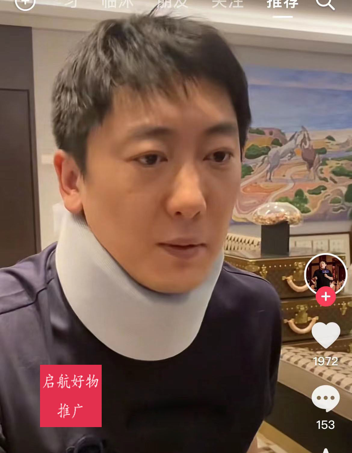 抖音参哥同款颈托脖套脖子护椎家用办公室防低头固定成人前倾矫正