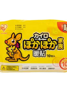 爱丽思暖宝宝暖足贴暖手宝发热贴