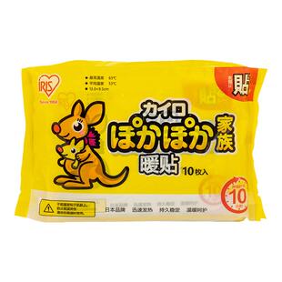 日本暖贴爱丽思暖宝宝暖足贴保暖贴暖手宝爱丽丝发热贴iris暖宫贴