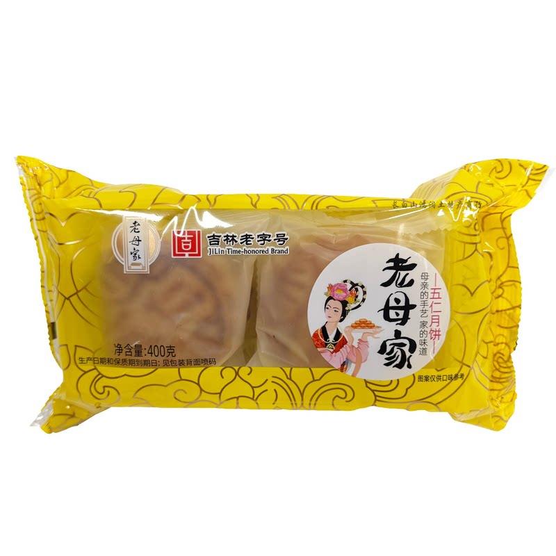 白山靖宇老母家多口味中秋礼五仁
