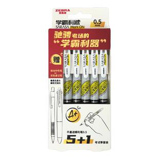 日本ZEBRA斑马JJ77中性笔0.5黑色速干顺滑刷题笔学生考试用日系进口按动水笔红蓝色0.4不晕染markon笔芯jjs77