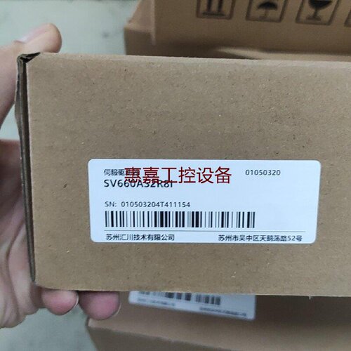汇川SV660AS2R8I伺服驱动器全新原装苏州汇川