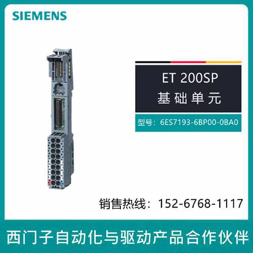 议价6ES7193-6BP00-0BA0/OBAO西门子ET 200SP基础单元BU15-P16A02