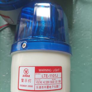 议价全新中夏警示灯（蓝色）有包装LTE一1101J，库存5个标题