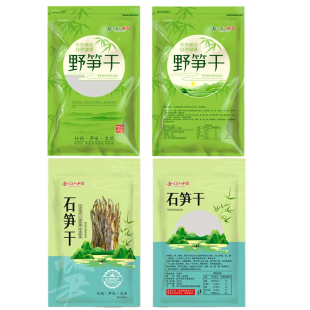 通用款特产野笋干包装袋拉链自封口塑料袋半斤1斤新石笋干袋农家
