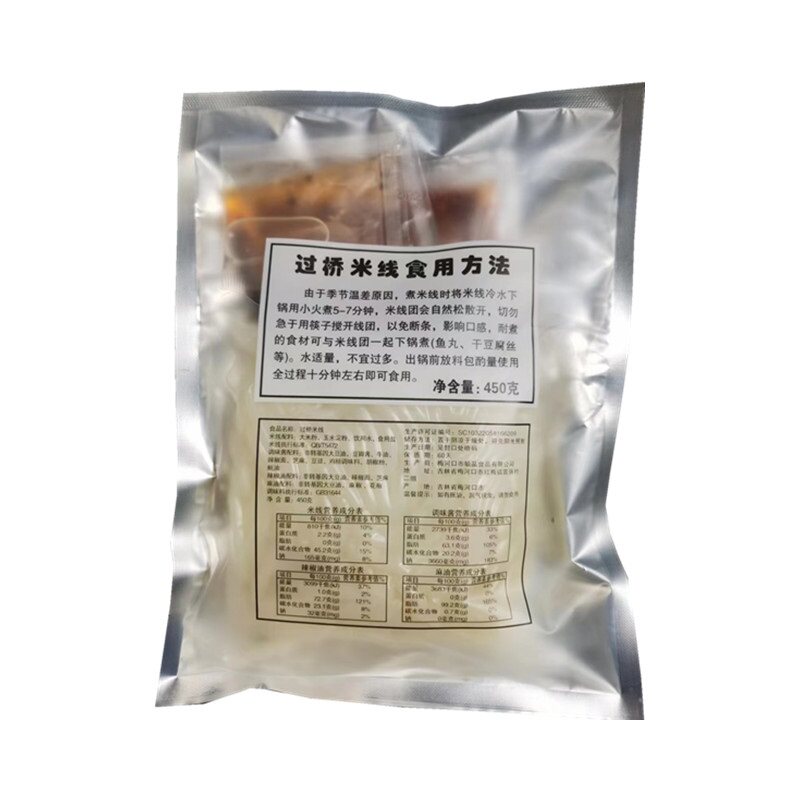 正宗过桥米线450克麻辣3包调料包