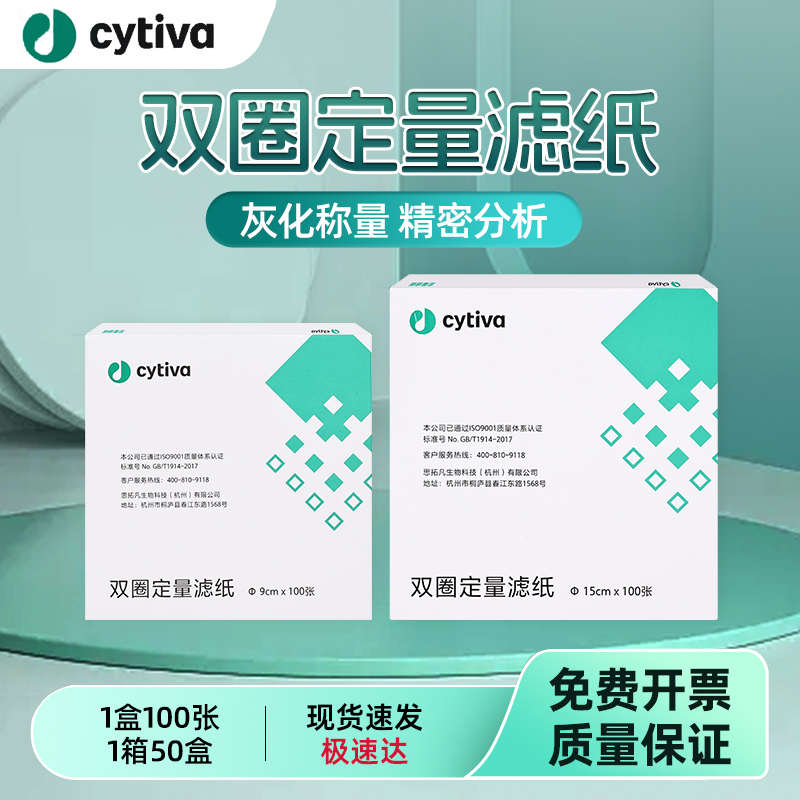 双圈定量滤纸实验室滤纸圆形滤纸中慢9直径718111512.5快