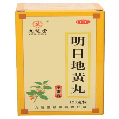 【九芝堂】明目地黄丸120g*1瓶/盒