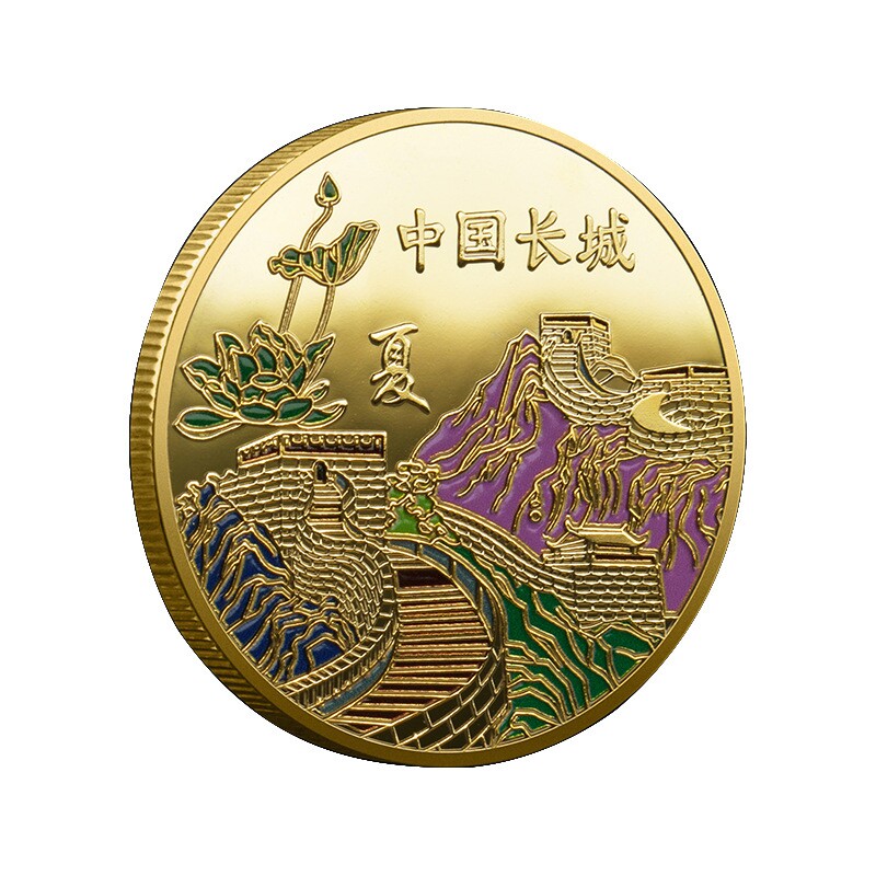 夏款长城金币万里长城彩色纪念章八达岭文创礼品北京5A景区纪念品