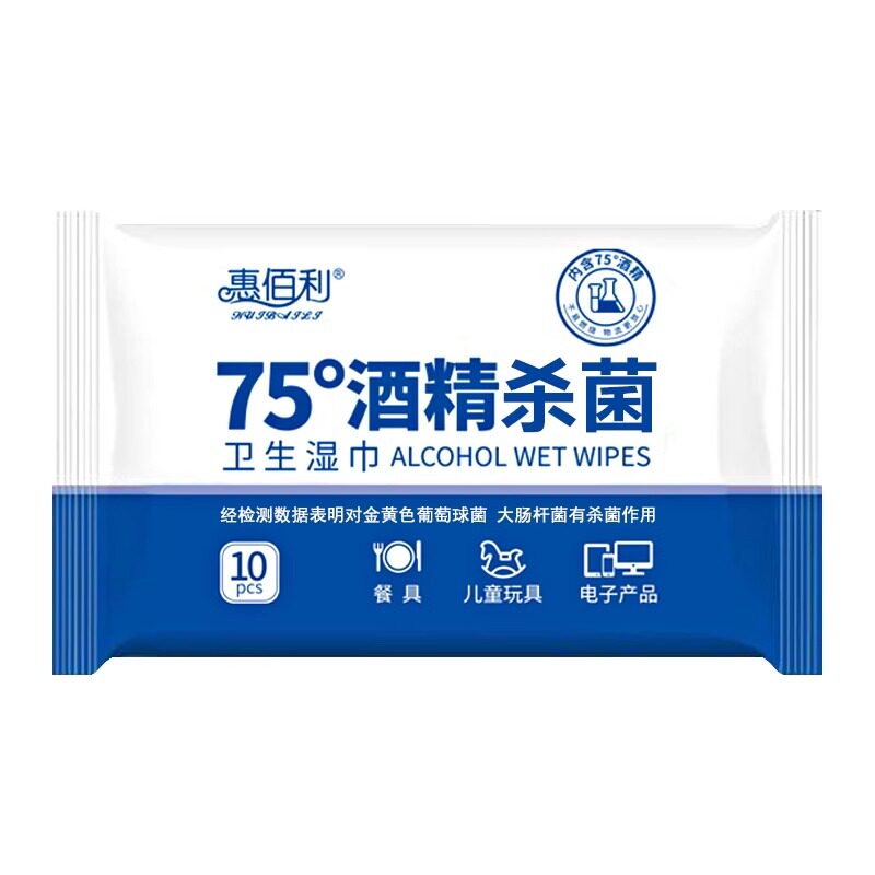 酒精杀菌湿巾便携小包装10抽/包