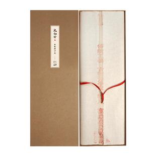 义记宣【古制特净皮】大师级纯手工四尺半生半熟宣纸7分楮皮檀皮小楷作品纸行书写经信笺国展仿古书法专用纸