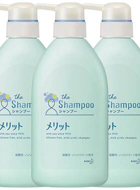 花王merit洗发水450ml*3弱酸性