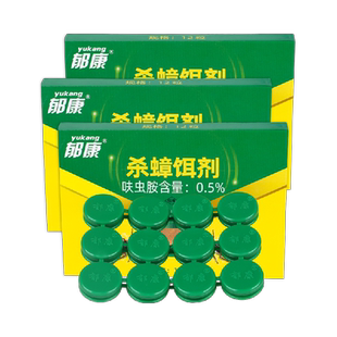 郁康蟑螂药无毒家用全窝端正品呋虫胺杀虫剂强效第一名虫卵双杀