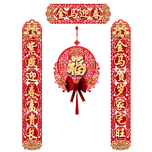 磁吸对联2026马年新年大门春联贴过年春节家用入户门立体植绒装饰