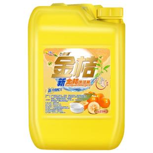食品级商用餐饮洗洁精大桶装50斤25kg酒店食堂厨房家用不伤手散装