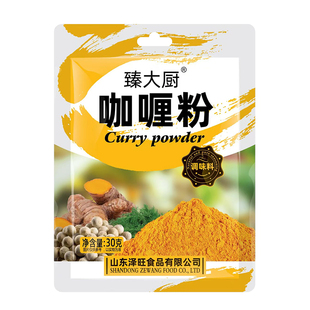 咖喱粉正宗咖喱料理包家商用咖喱鱼蛋鸡牛肉炒饭调味料官方旗舰店