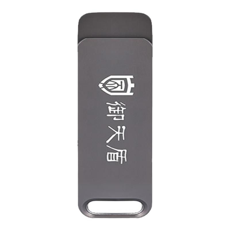 御天盾内网安全专业U盘 GA政企商务优盘 USB3.0防拷贝企业版优盘