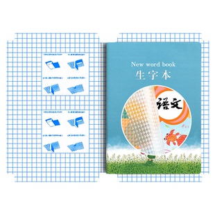 分段式包书皮贴纸自粘透明四三二一年级小学生课本包书膜磨砂钻石纹防水全套初中生专用a4书套高中书壳保护套