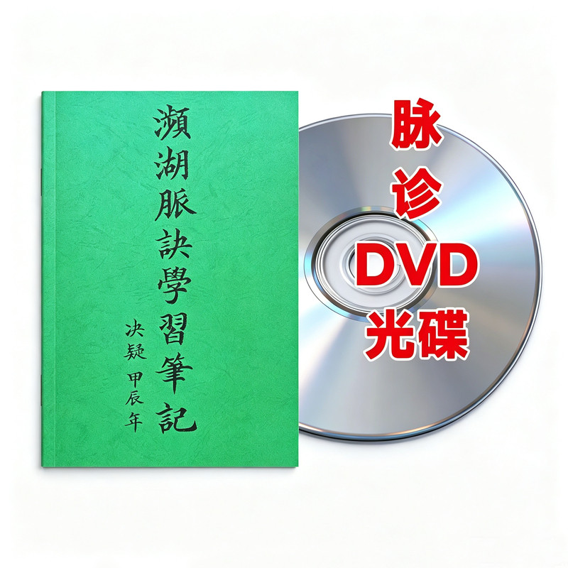 中医脉诊28脉象图解3D视频教学