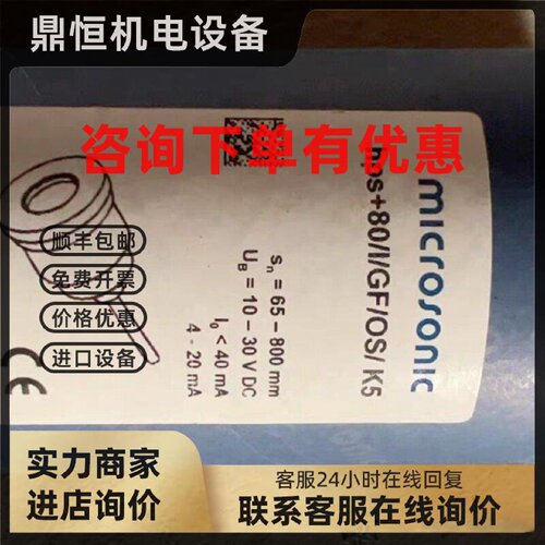 议价microsonic威声 hps80/I/GF/OS/K5  dbk4/M12/3BEE/M18 ES