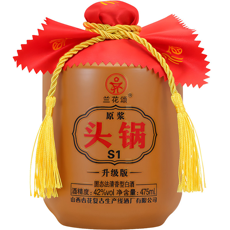 兰花颂头锅原浆清香白酒42度礼盒