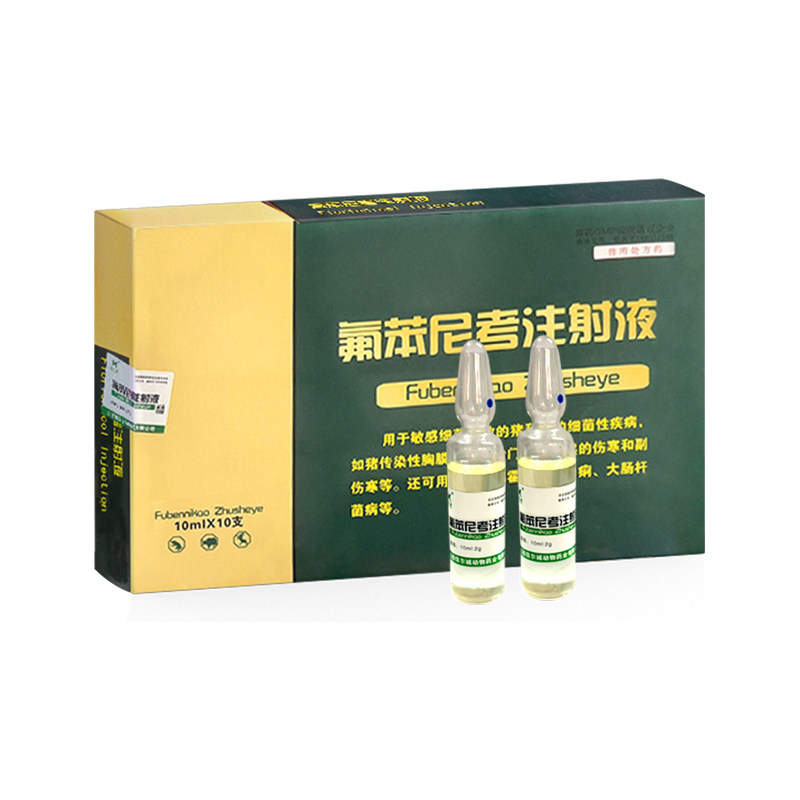 氟苯尼考注射液兽用药
