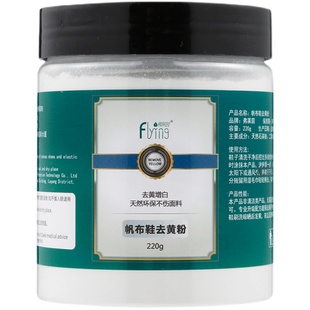 白鞋粉帆布鞋发黄清洗剂网面鞋去黄神器懒人洗鞋泡泡粉漂白剂鞋子