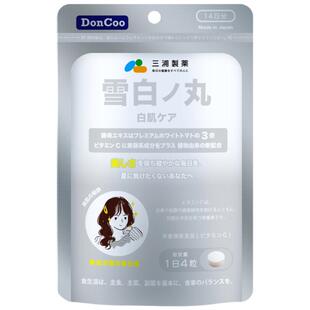 DONCOO三浦雪白丸升级版日本美白丸56粒男女通用焕白嫩肤二裂酵母