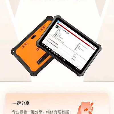 道通otofix D1MAX 编程诊断电脑 蓝牙头支持can--议价商品