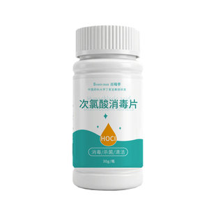浴缸消毒泡腾片旅行酒店温泉池浴池专用杀菌片家用浴盆清洁片清洗
