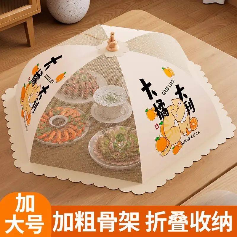 盖菜罩家用可折叠饭菜罩子食物餐桌罩遮菜防苍蝇2024新款菜盖罩