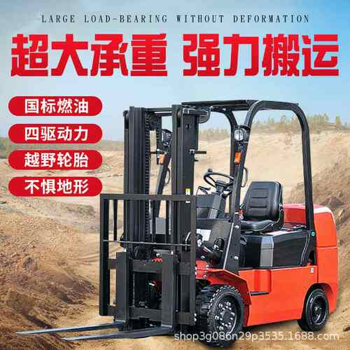 座驾式越野叉车四驱液压柴油叉车升高车2吨-10吨内燃叉车铲车现货
