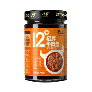德庄牛肉酱12度招牌牛肉拌饭酱不辣拌面下饭菜辣椒酱瓶装官方正品