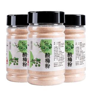 酸梅粉 甘梅粉 话梅粉沾水果配料潮汕酸梅汤梅子粉撒料椒盐瓶装